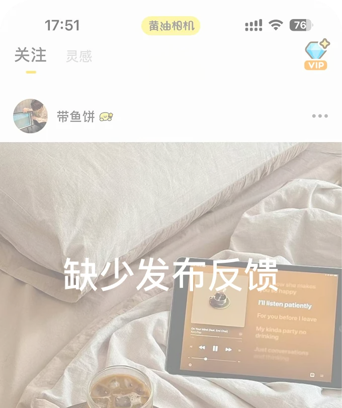 缺少发布反馈的旧版页面
