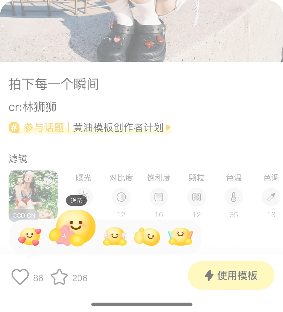选择表情后完成表态的帖子页面