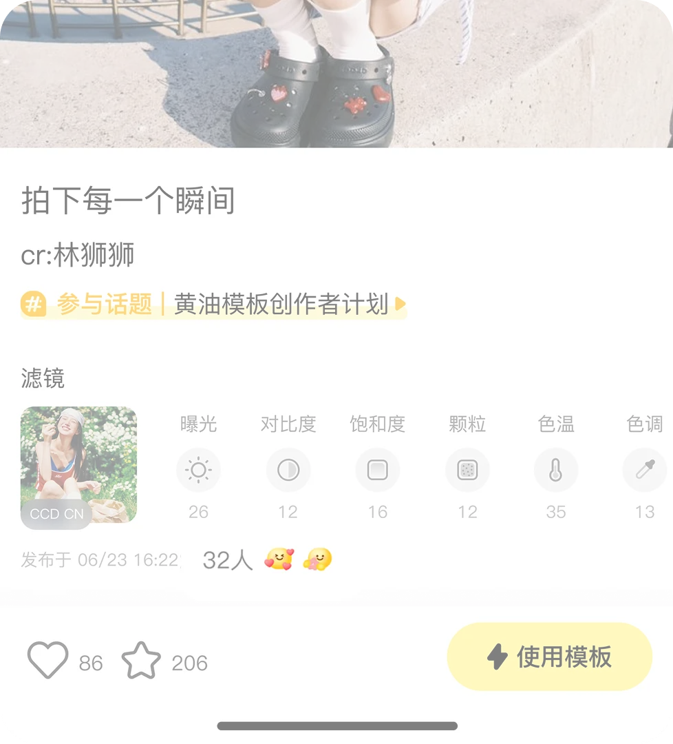 展示互动数据的帖子页面