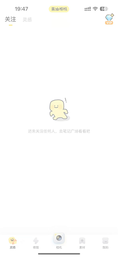 优化前的关注页面空白状态