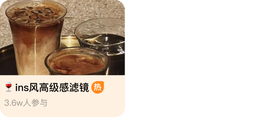 优化后话题卡片的图片、标题、标签与参与量结构