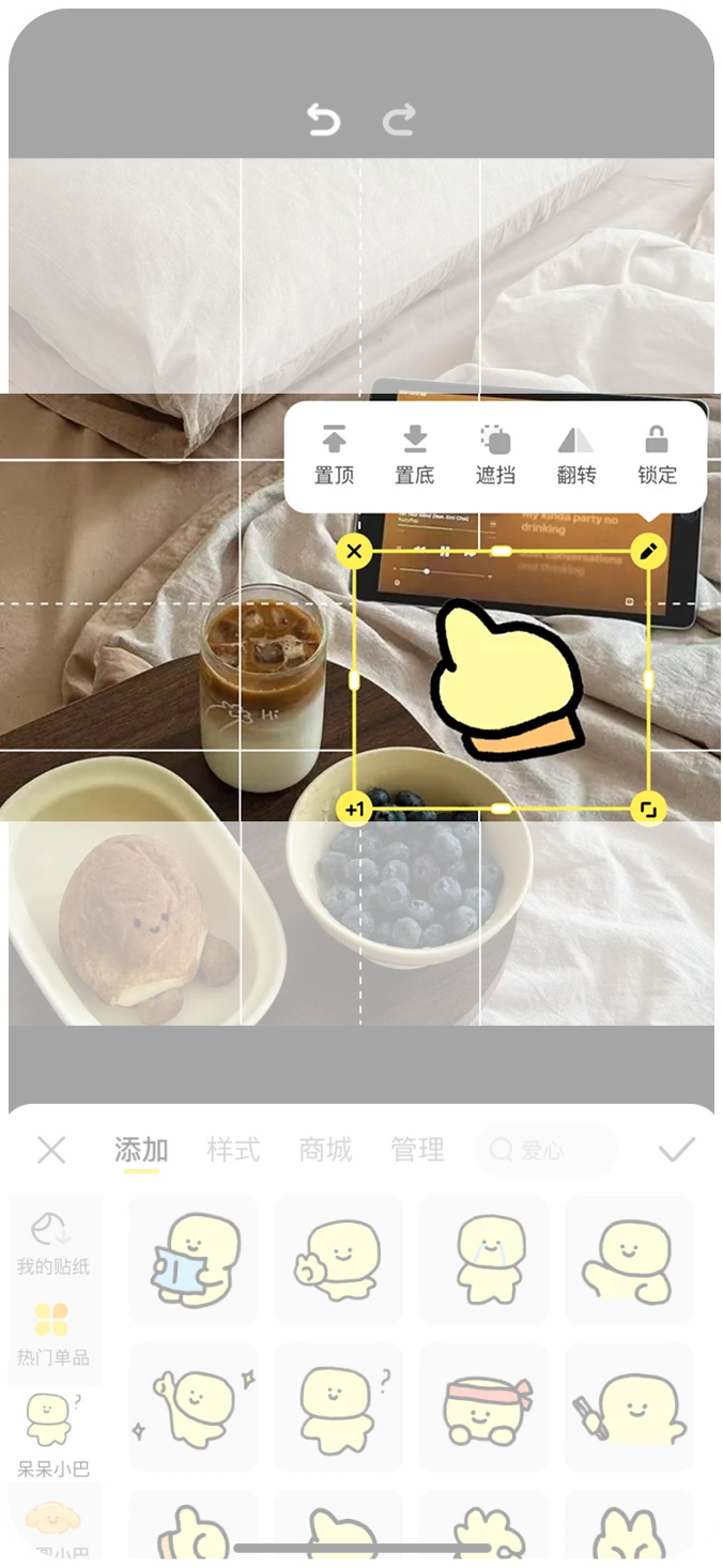 优化后的贴纸编辑页面，提供清晰的锁定操作